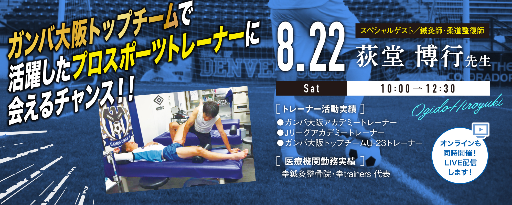 オープンキャンパス