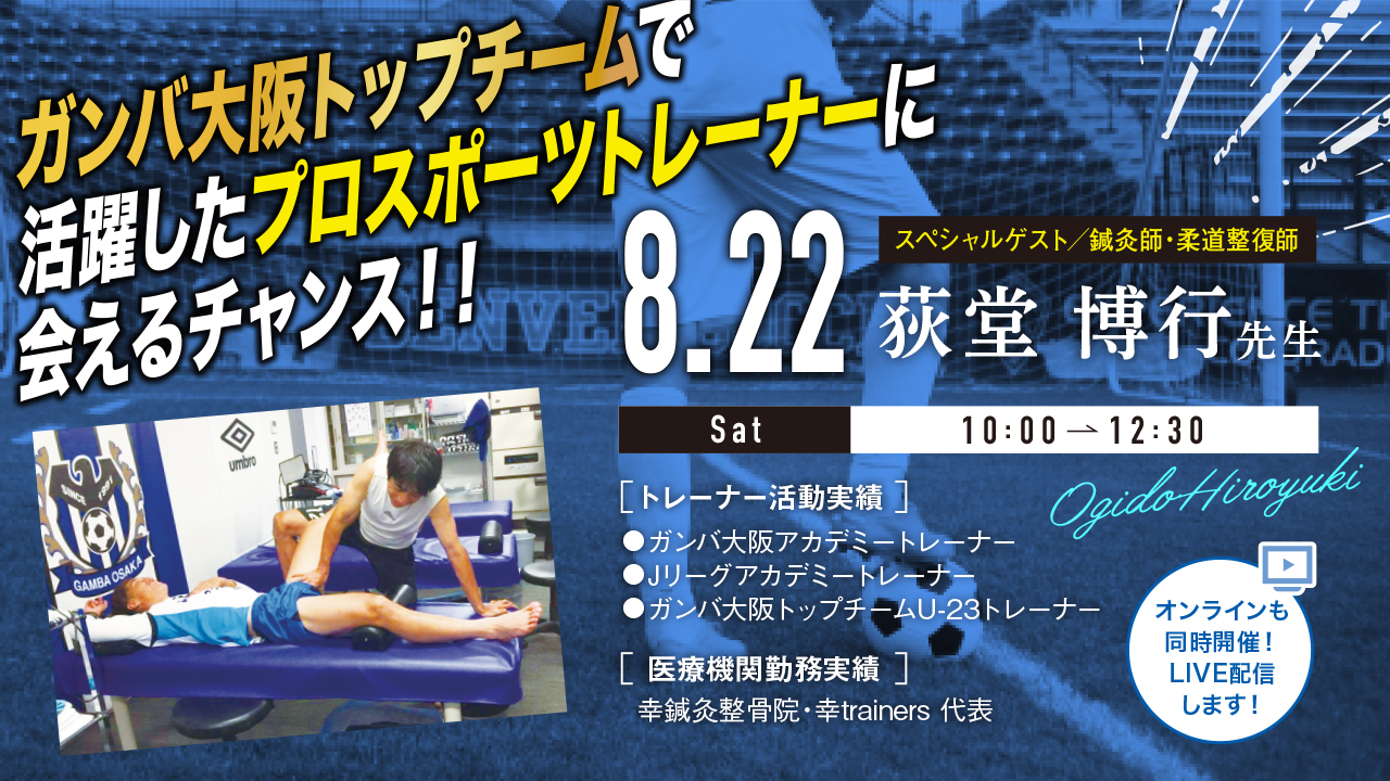 オープンキャンパス