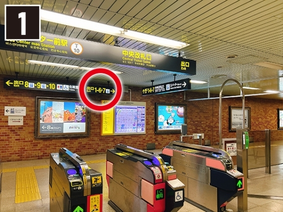 改札を出て番出口に向かう。