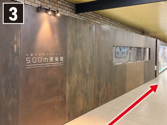 地下道にある500ｍ美術館を左手に直進する。