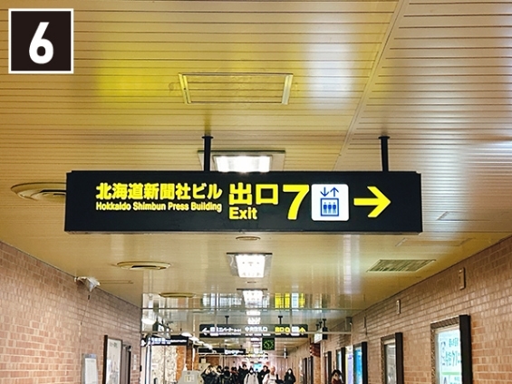 改札の右横を通り過ぎ、直進すると7番出口の看板が見えます。