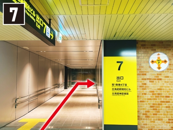 7番出口に進む。