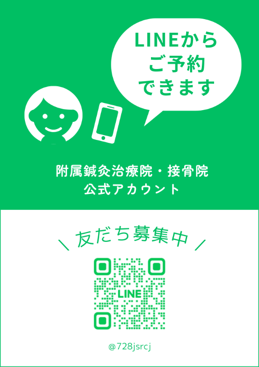 LINE公式アカウント