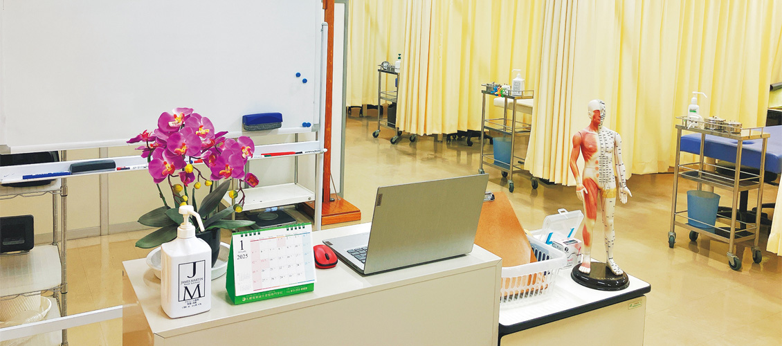 鍼灸臨床実習室(附属鍼灸治療院)