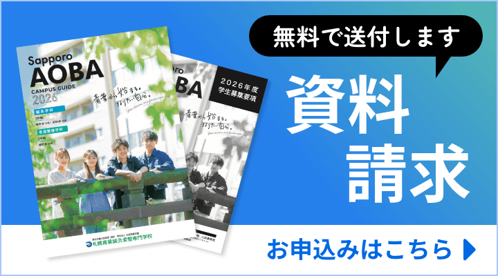 資料請求
