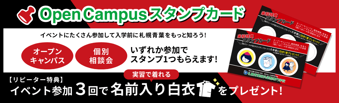 スタンプカード