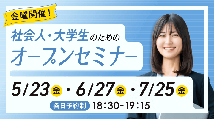 オンラインもOK！個別相談受付中