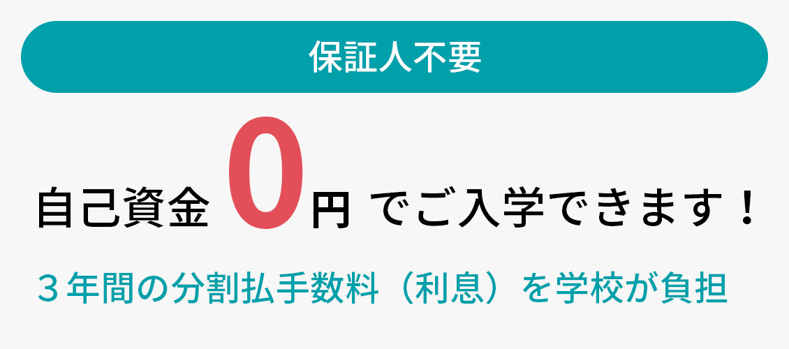 ひとり親家庭入学支援制度